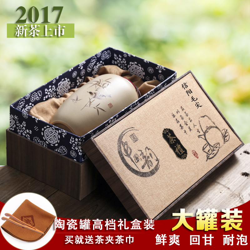 信陽毛尖禮盒裝2017新茶葉高山雲霧明前特級散裝嫩芽濃香