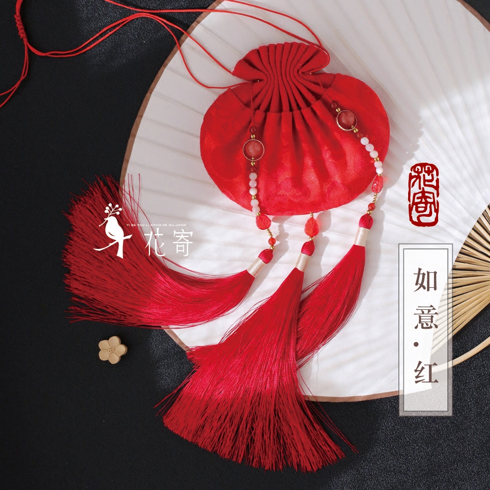 花寄 {如意} 古风流苏汉服荷包香包香囊自制diy手工缝制材料包