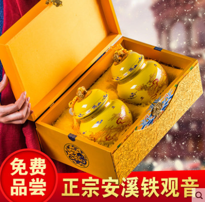 新茶 安溪精選鐵觀音 品質烏龍茶茶葉 濃香型送禮陶瓷罐禮盒裝