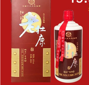 杜康酒濃香型特價白酒整箱包郵52度白酒禮盒6瓶04年老酒陳酒